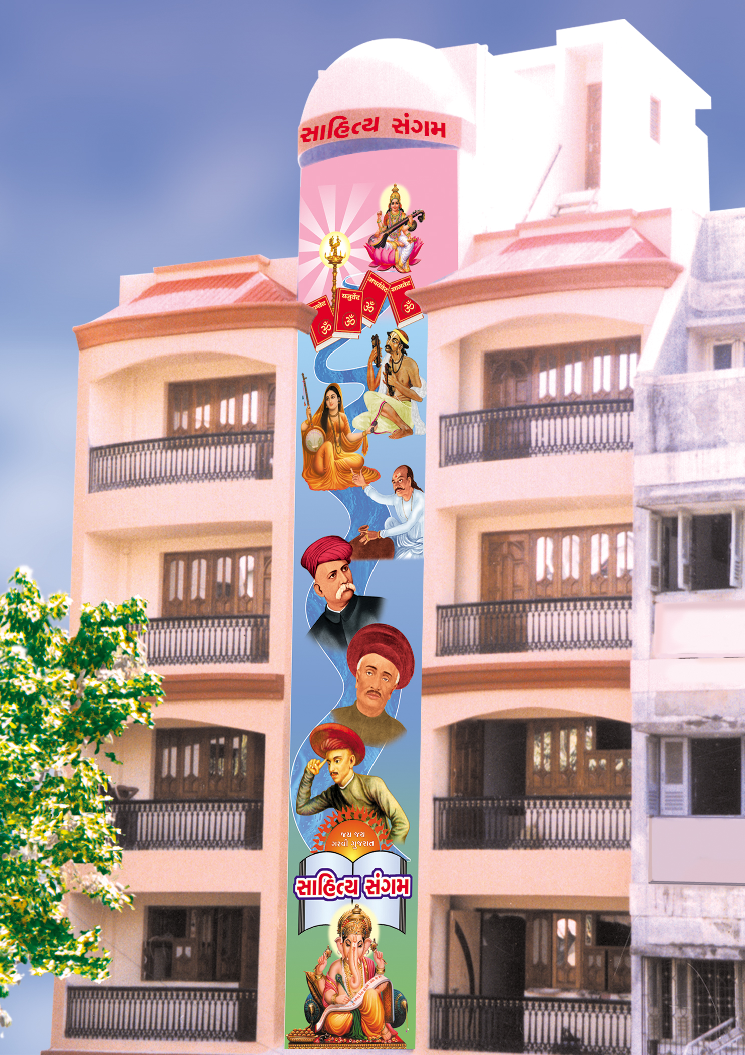Sahitya Sangam Building Photo